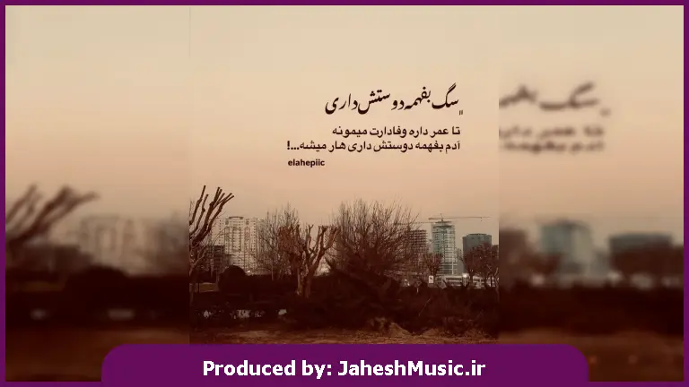 دانلود آهنگ مرده بودم زنده شدم گریه بودم خنده شدم 